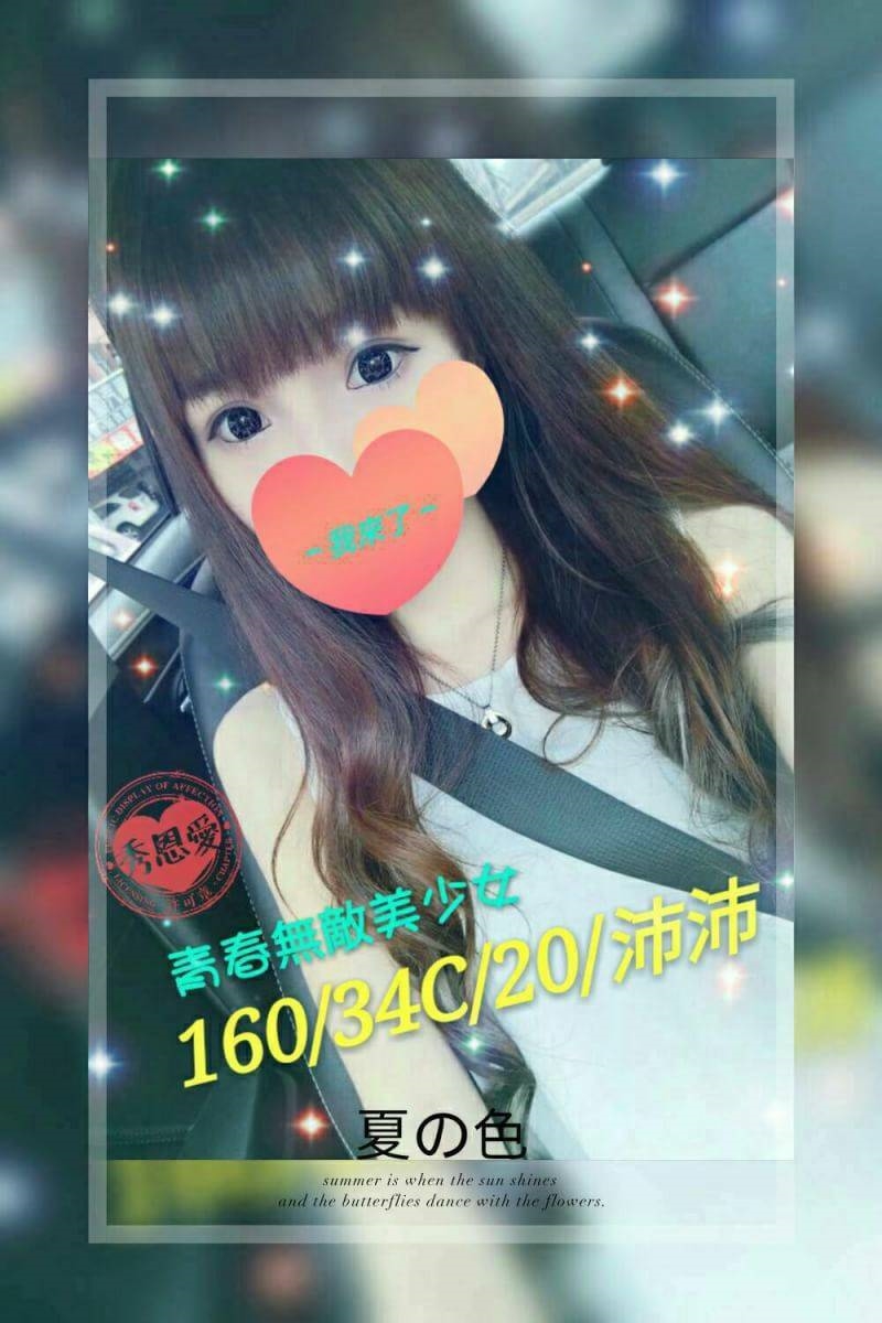 台南 青魚 可蘭 擅長錄影秀 36F|